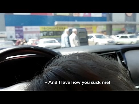 ❤️ スーパーマーケットの外の駐車場で右のフェラチオ ❤️❌ セックスビデオ ❌️